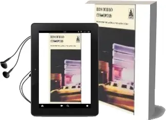Descargar AudioLibro Cosmopolis de Don Delillo año 2005