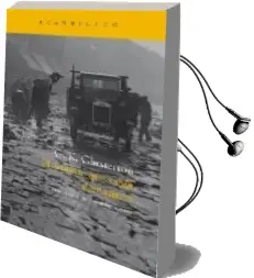 Descargar AudioLibro El Hombre que Sabia Demasiado de G.K. Chesterton año 2007