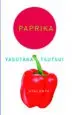 AudioLibro Paprika de Yasutaka Tsutsui