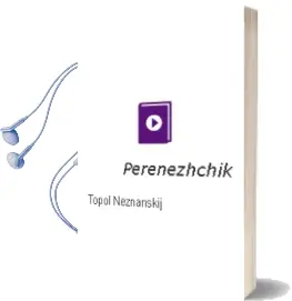 Descargar AudioLibro Perenezhchik de Topol Neznanskij año 2016